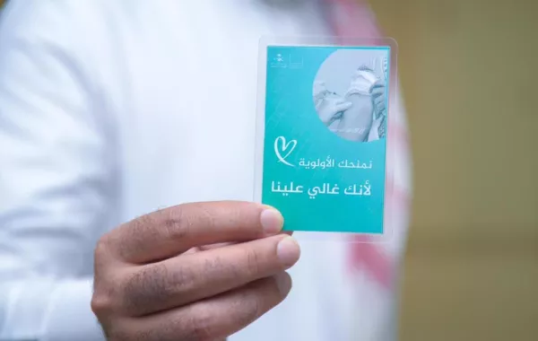 تجمع مكة المكرمة الصحي يستحدث مسارًا خاصًا لكبار السن للحصول على لقاح كورونا