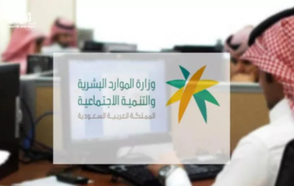 الموارد البشرية السعودية: هذه الحالات التي يمكن حضورها لمقرات العمل