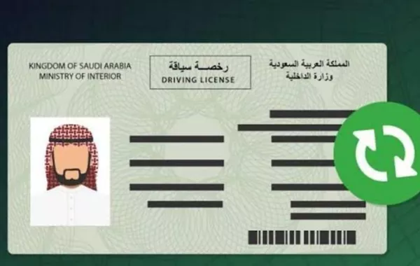 بالخطوات طرق تفعيل الرخصة الرقمية عبر أبشر