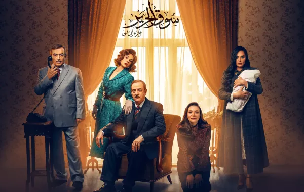 بالصور .. نمس "باب الحارة" يظهر في "سوق الحرير"