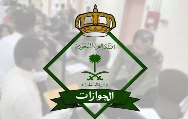 الجوازات السعودية: استمرار العمل في بعض إدارات المناطق خلال إجازة عيد الفطر
