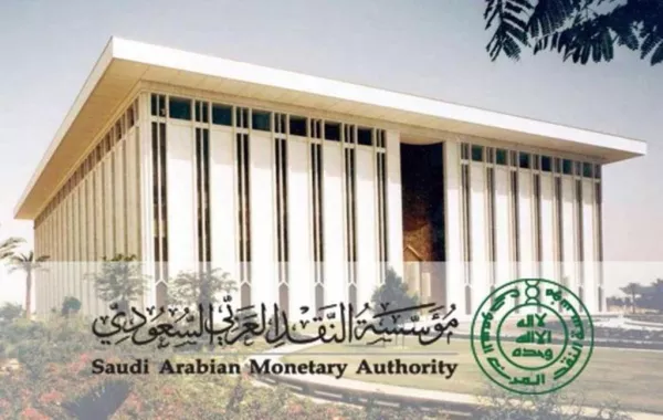 البنك المركزي السعودي يطلق برنامج التعليم المهني لحديثي التخرج