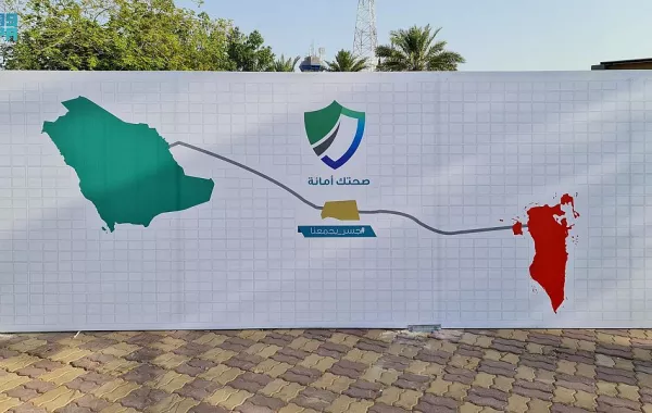 جسر الملك فهد يشهد مبادرات توعوية تتزامن مع رفع قيود السفر