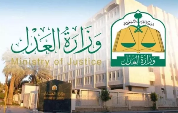 العدل السعودية ترفع الحد الأعلى للإفراغ العقاري الإلكتروني إلى 20 مليون ريال