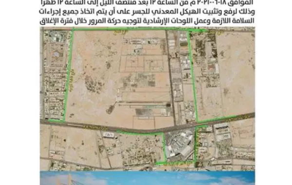 إغلاق كامل لطريق الملك عبدالعزيز في جدة يوم الجمعة المقبل