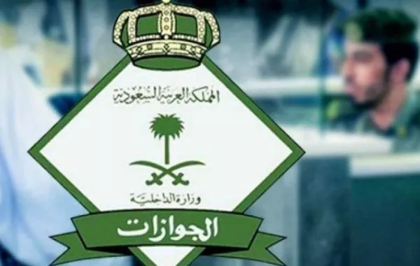 الجوازات السعودية تدعو القادمين إلى المملكة لتسجيل اللقاحات إلكترونيًا