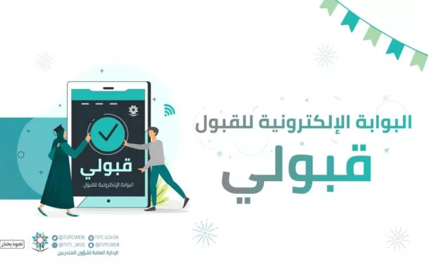 الكلية التقنية بـجازان تفتح باب القبول لبرنامج البكالوريوس والدبلوم الصباحي والمسائي