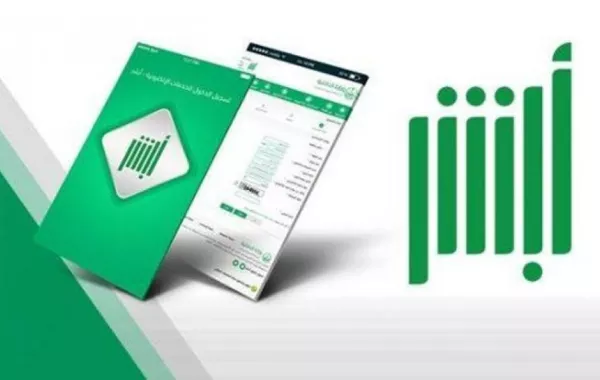إتاحة الاستعلام عن رقم الحدود لمواطني دول الخليج والزائرين عبر أبشر