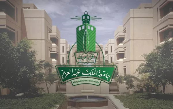  مواعيد القبول في جامعة الملك عبدالعزيز للعام الجامعي 1443هـ