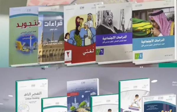 التعليم السعودية: بدء خطة استبدال الكتب الورقية العام الدراسي المقبل