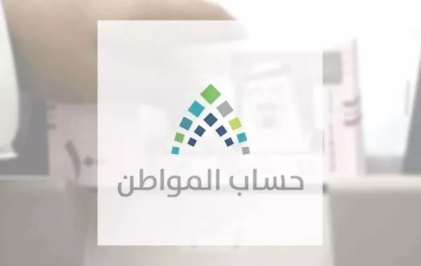 حساب المواطن يعلن صدور نتائج الأهلية لدفعة شهر يوليو 2021