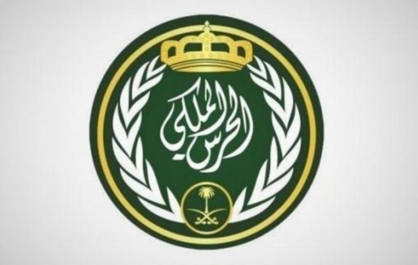 الحرس الملكي يفتح باب التقديم على برامج التدريب المنتهي بالتوظيف