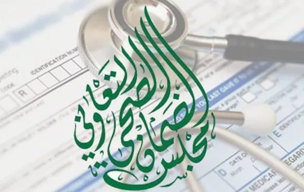 الضمان الصحي السعودي يكشف عن الفئة المستثناة من الموافقات العلاجية