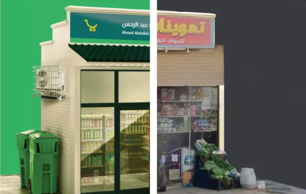 تعرف على لائحة اشتراطات البقالات والتموينات والأسواق المركزية