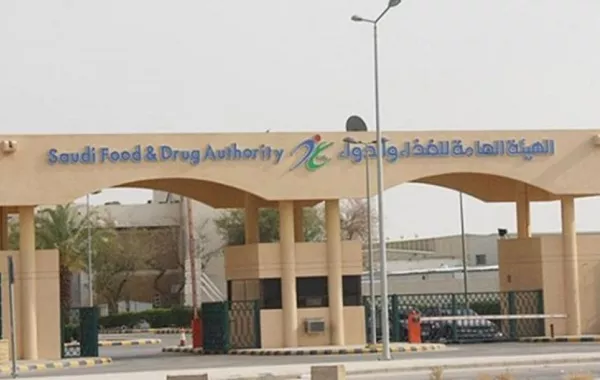 الغذاء والدواء السعودية الالتزام التطوعي يعمل على تعزيز وحماية الصحة العامة