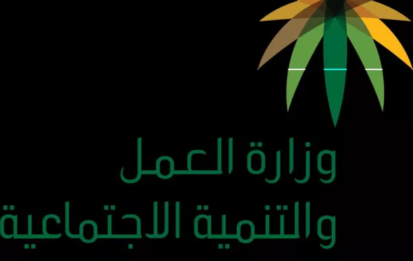 الموارد البشرية تكشف عن الحد الأدنى لرواتب السعوديين في قطاع التشغيل والصيانة