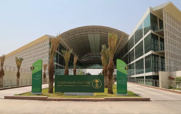 طرح (44) وظيفة لدى مكتب الخدمات المشتركة للمراكز الوطنية للبيئة بالرياض