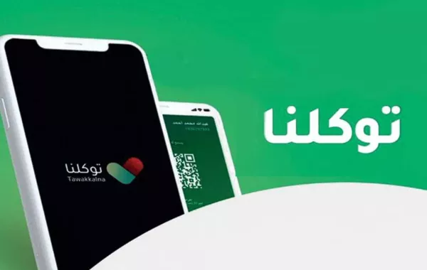 تعرّف على الحالات الصحية في تطبيق توكلنا