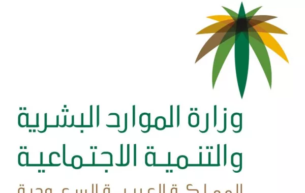 الموارد البشرية تعلن مواعيد بدء ونهاية إجازة عيد الأضحى للقطاع العام