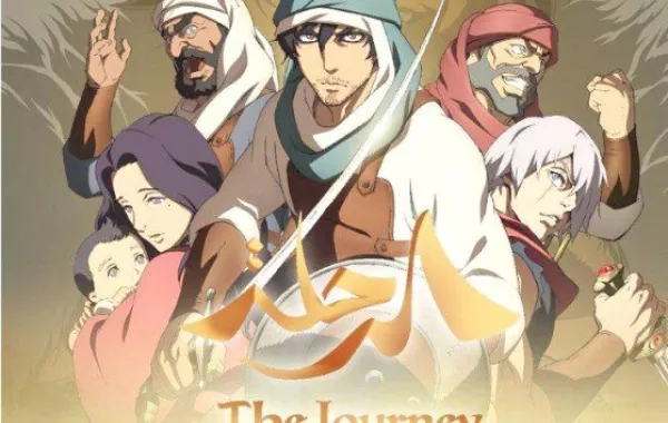 فيلم" الرحلة" نموذج لتصدير الثقافة والإبداع السعودي للعالم
