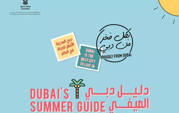 "دليل دبي الصيفي" 100 جهة للاستمتاع بالعطلة الصيفية وإجازة عيد الأضحى 2021