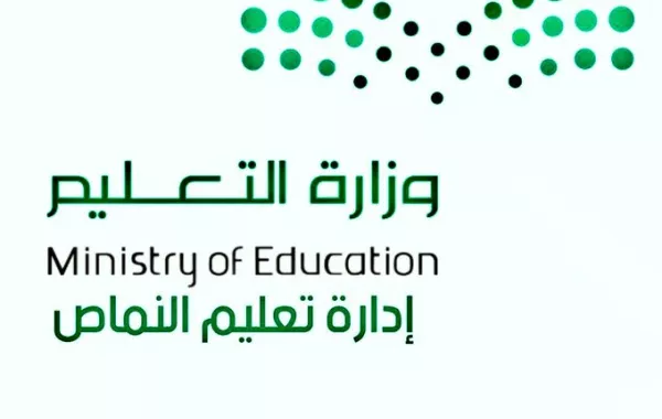 تعليم النماص: 12 مليون ريال لأعمال الصيانة والنظافة لاستقبال الطلاب