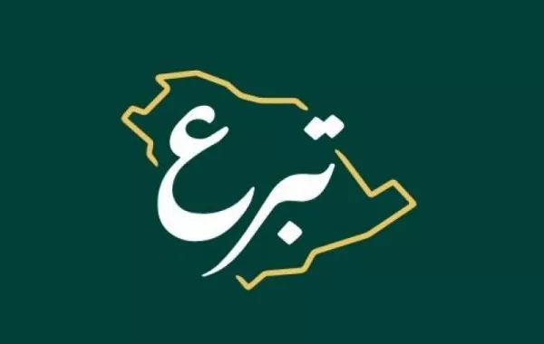 المنصة الوطنية للتبرعات "تبرّع"- الصورة من الشرق الأوسط