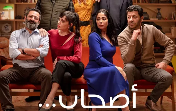 بوستر فيلم أصحاب ولا أعز - الصورة من حساب منى زكي على انستغرام