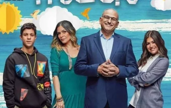 بوستر مسلسل  " مين قال "- الصورة من صفحة مريم نعوم على " فيسبوك "