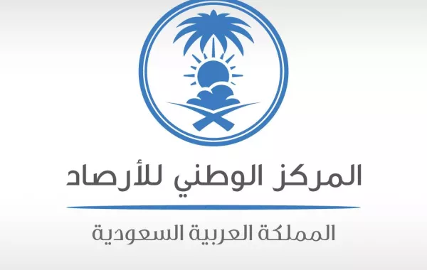 المركز الوطني للأرصاد السعودي