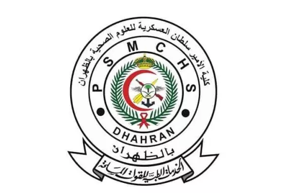 كلية الأمير سلطان العسكرية للعلوم الصحية