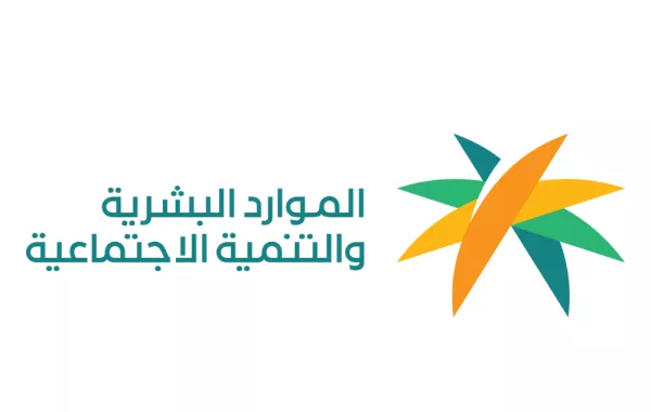 الموارد البشرية السعودية