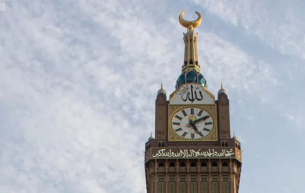 ساعة مكة