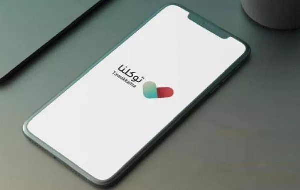 3 خطوات للاستفادة من بطاقة الحاج الذكية عبر "توكلنا خدمات"