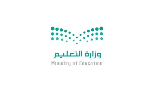 وزارة التعليم
