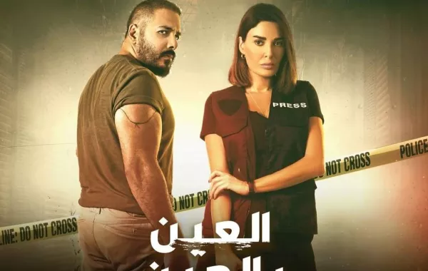 رامي عياش وسيرين عبد النور -  صورة من صفحة شاهد على انستغرام