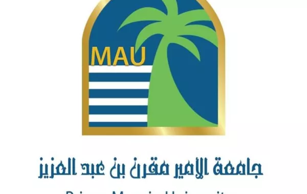  جامعة الأمير مقرن بن عبدالعزيز