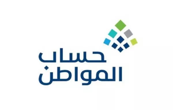 برنامج حساب المواطن