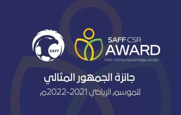 الهلال يتوج بجائزة الجمهور المثالي للموسم الرياضي 2021 – 2022