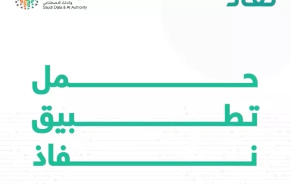 سدايا