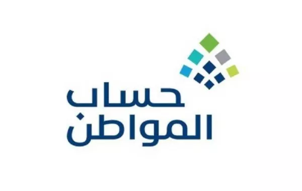 "حساب المواطن" يوضح موعد إيقاف الدعم الإضافي المقدم للأسر