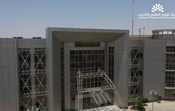 اعتماد إنشاء الأكاديمية الوطنية للتقويم والقياس والاعتماد. الصورة من حساب الهيئة على تويتر