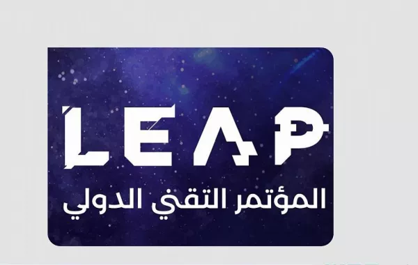 انطلاق  أعمال النسخة الثانية من المؤتمر التقني الأضخم عالميًّا "ليب". الصورة من "واس"