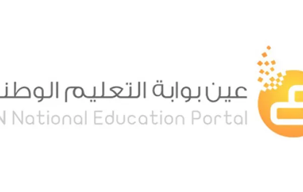 عين بوابة التعليم الوطنية