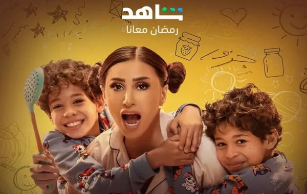 بوستر مسلسل كامل العدد - صورة من صفحة الفنانة دينا الشربيني على انستغرام