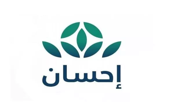 كيفية التسجيل في منصة احسان و4 شروط يجب أن تتوفر