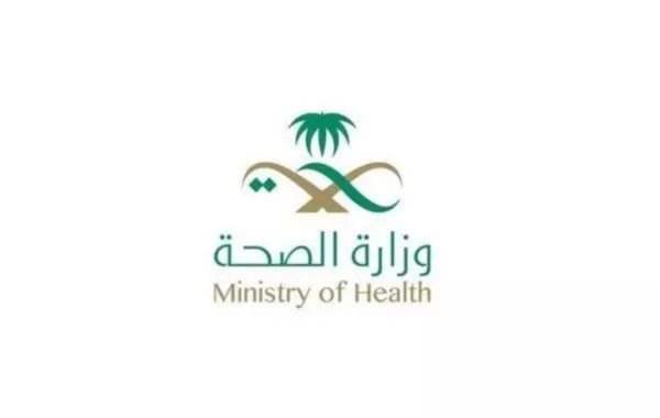 وزارة الصحة