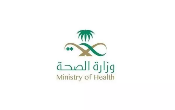 وزارة الصحة السعودية