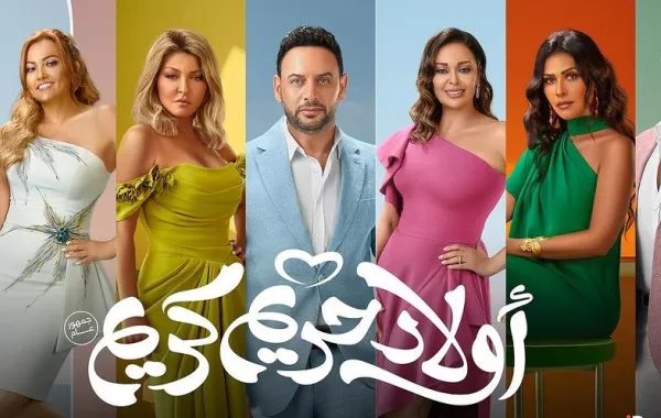 بوستر فيلم أولاد حريم كريم - الصورة من صفحة الفنان مصطفى قمر على إنستغرام