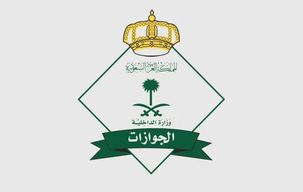 الجوازات السعودية تمدد مهلة مبادرة تأشيرات الزيارة بمختلف أنواعها 